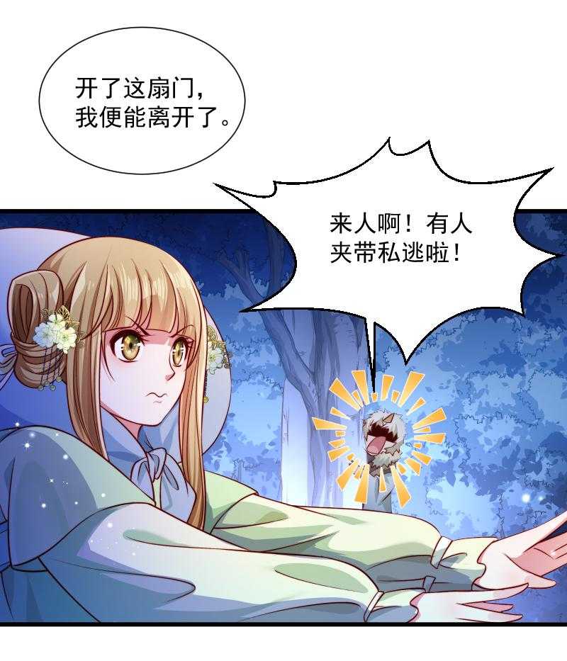 第62话_黄舒被抓10
