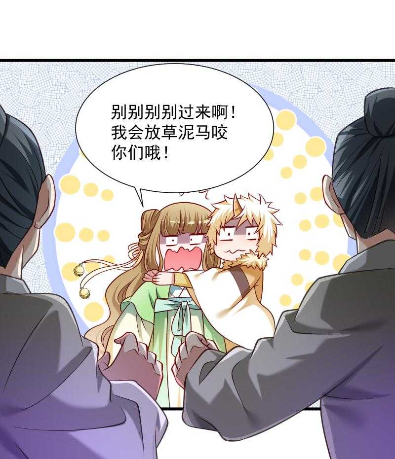 第61话_璃美人毁容15