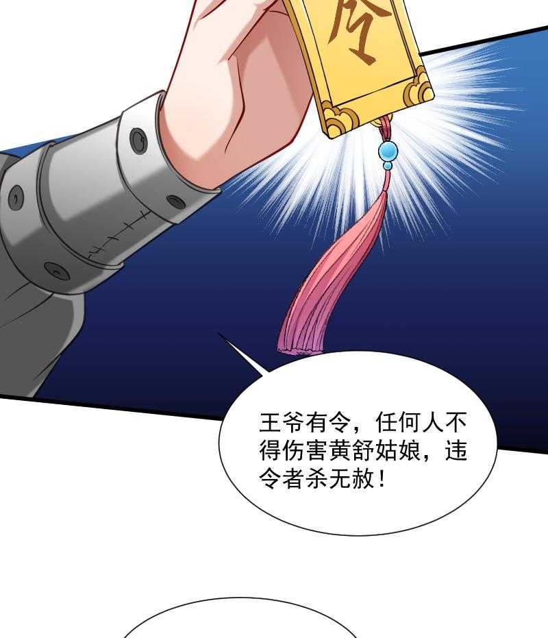 第61话_璃美人毁容18