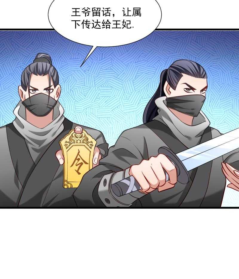 第61话_璃美人毁容19