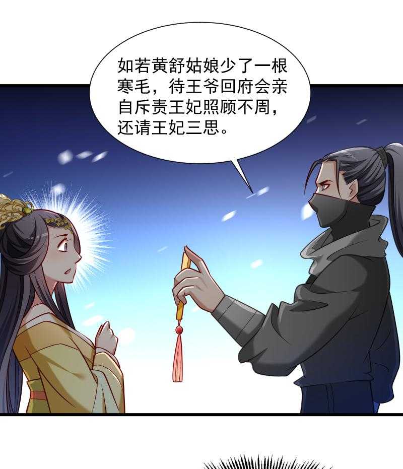 第61话_璃美人毁容20