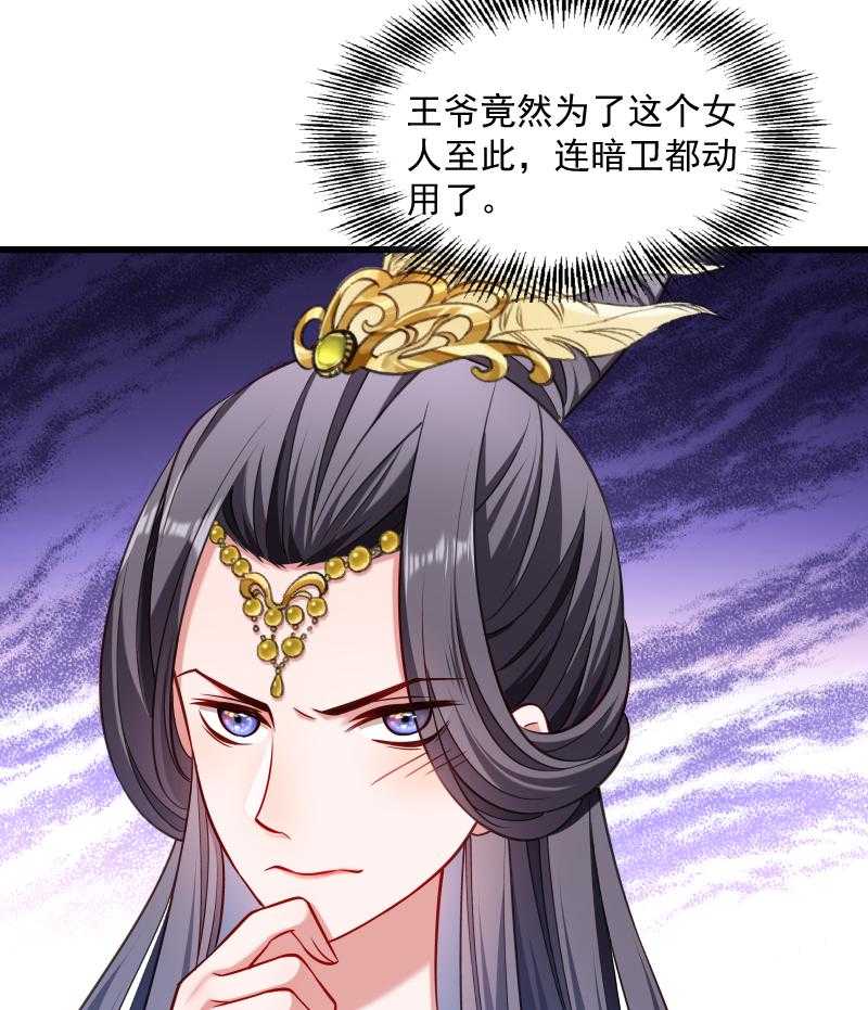 第61话_璃美人毁容21