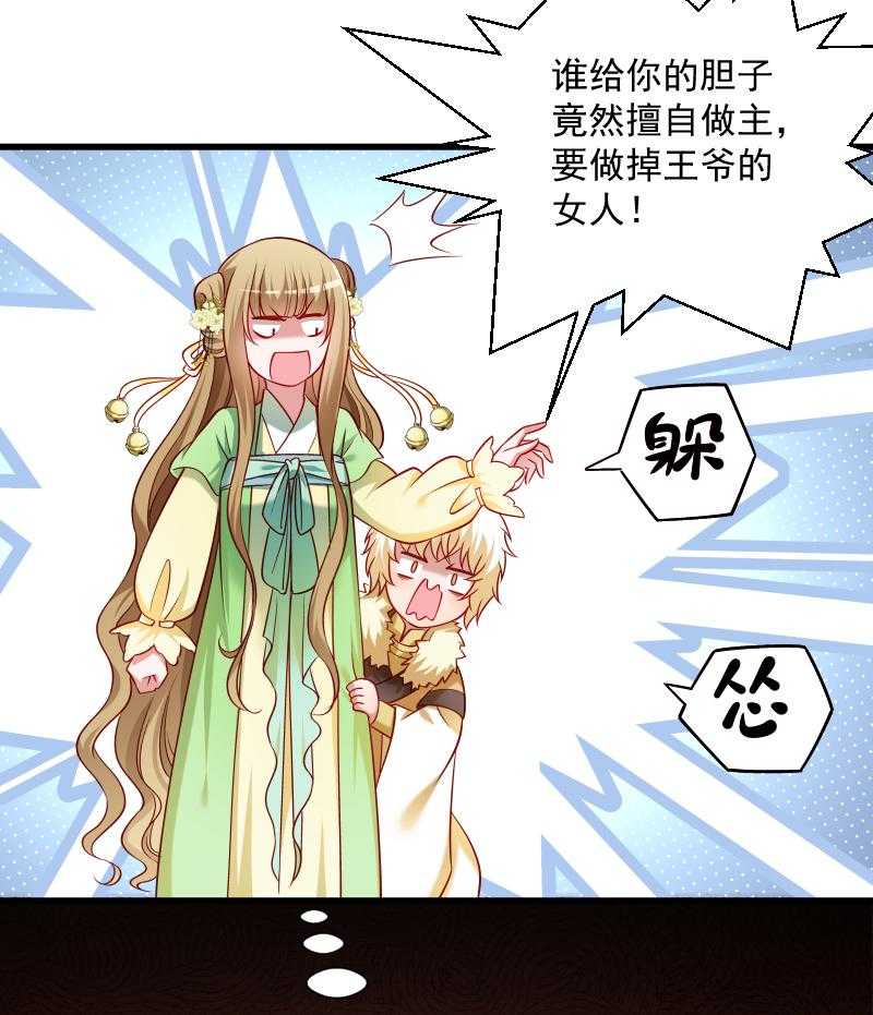 第61话_璃美人毁容3