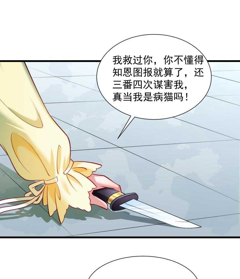第61话_璃美人毁容38