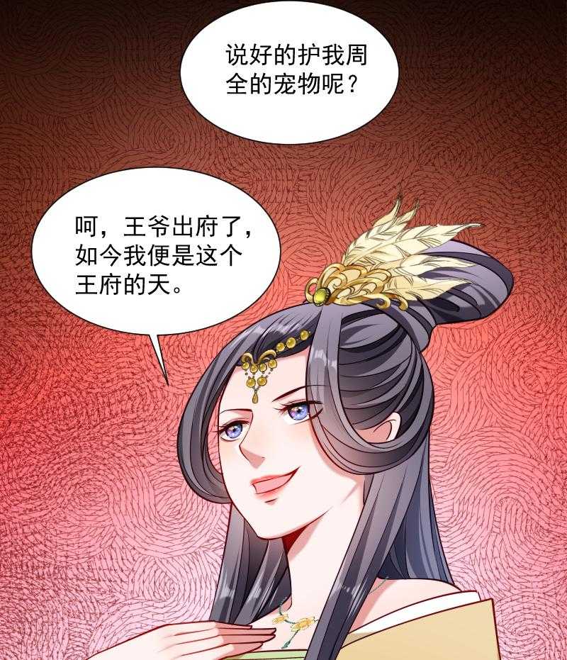 第61话_璃美人毁容4