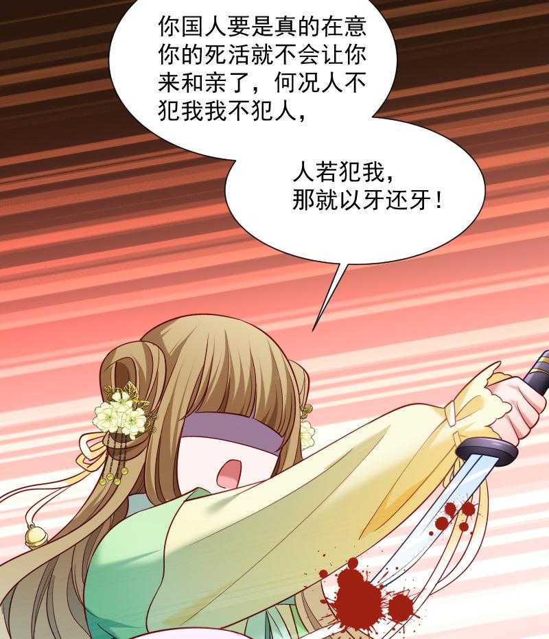 第61话_璃美人毁容40