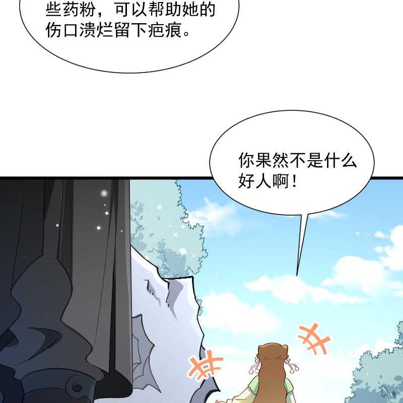 第61话_璃美人毁容48