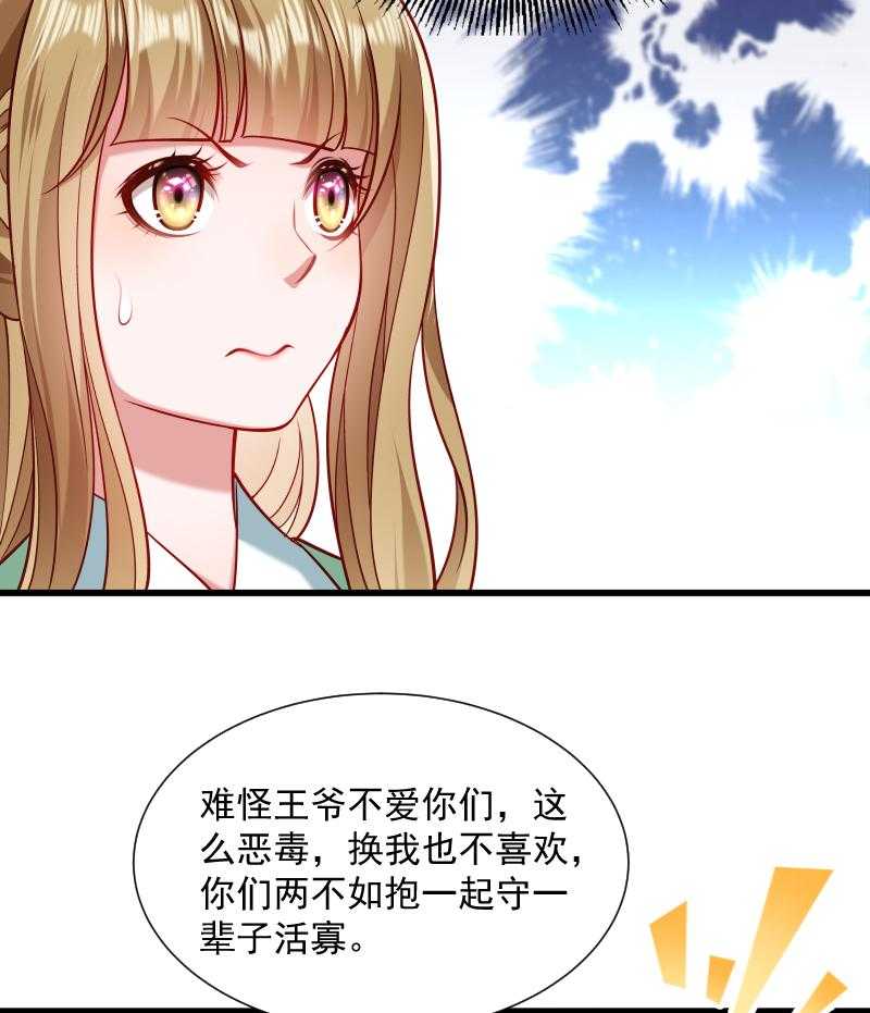 第61话_璃美人毁容8