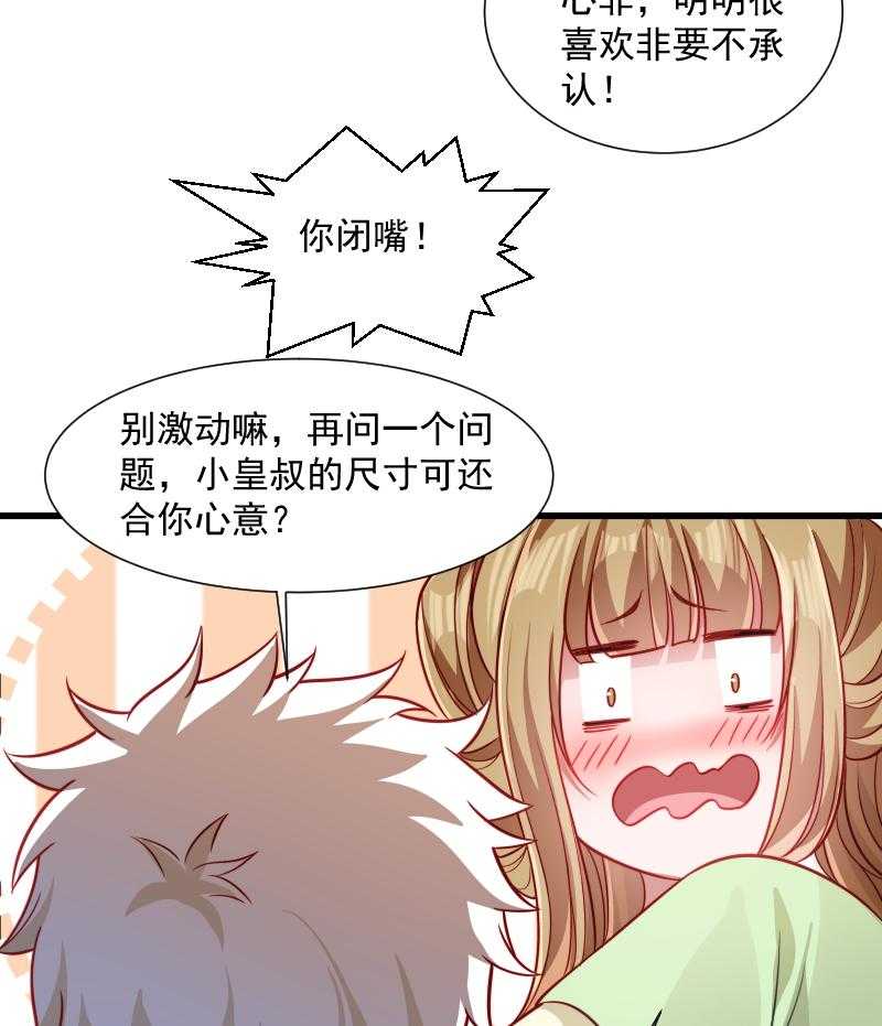 第60话_你的男人跑了13