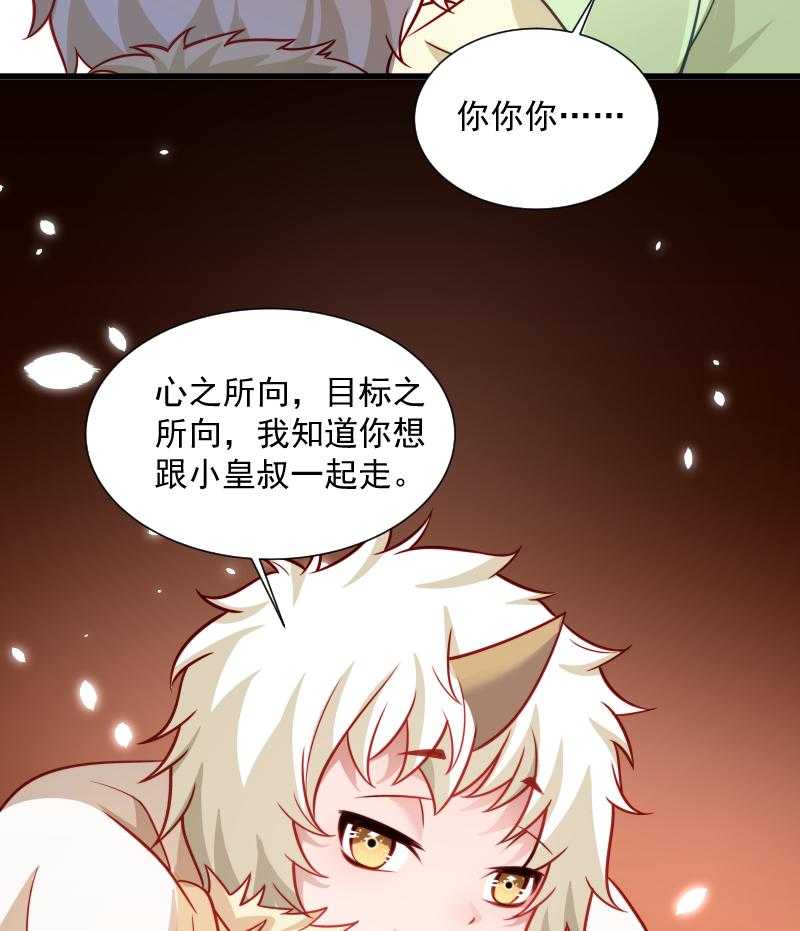 第60话_你的男人跑了14