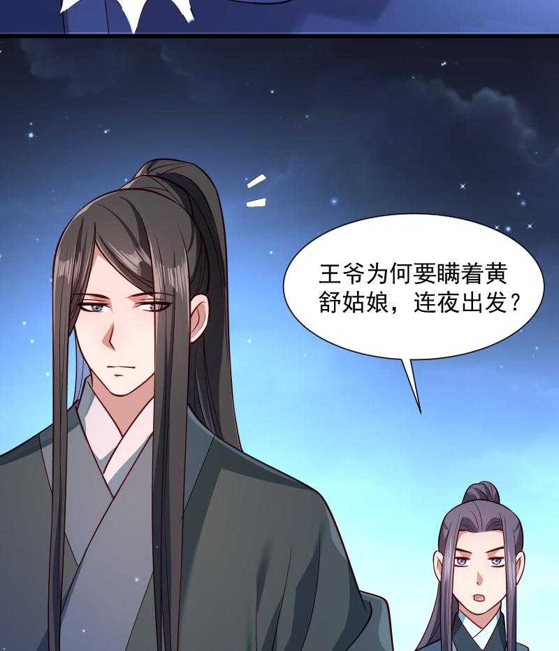 第60话_你的男人跑了25