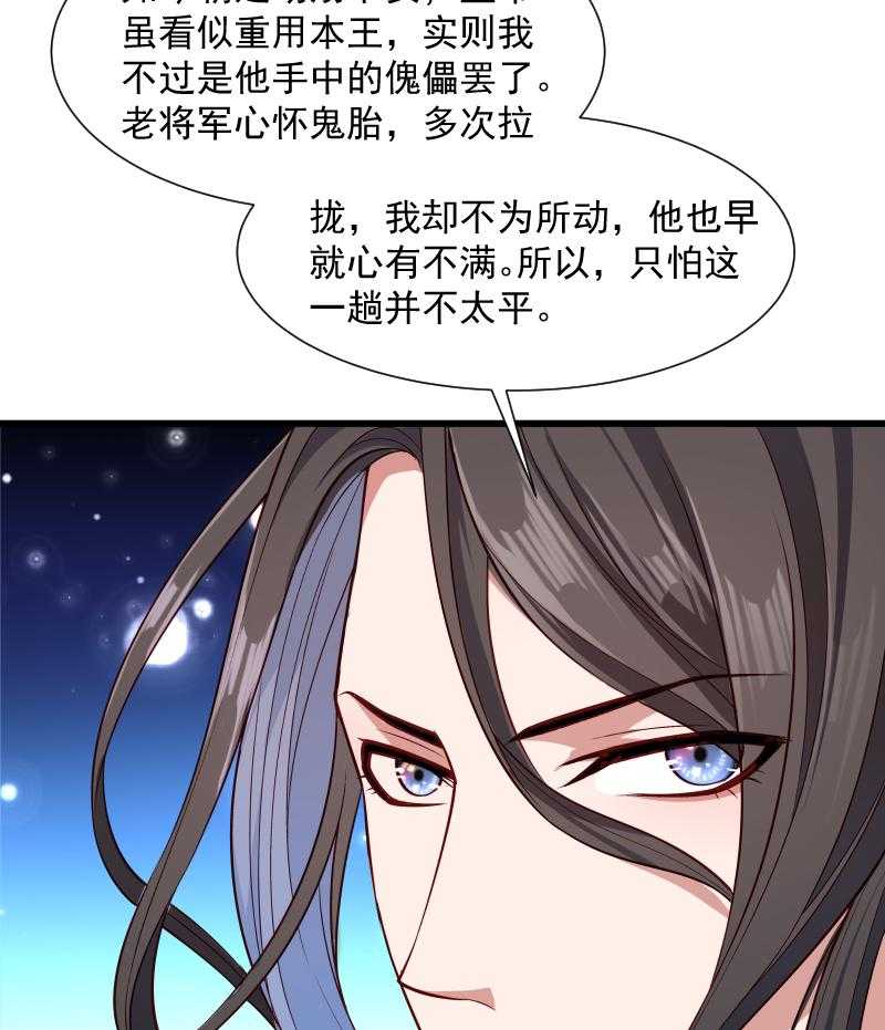 第60话_你的男人跑了27