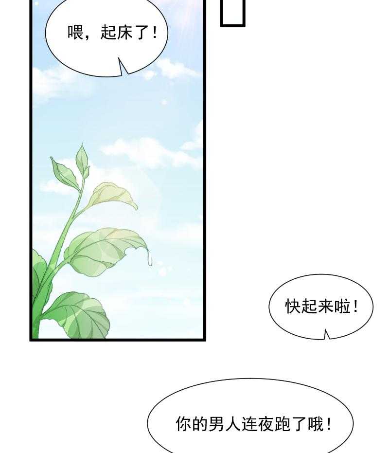 第60话_你的男人跑了34