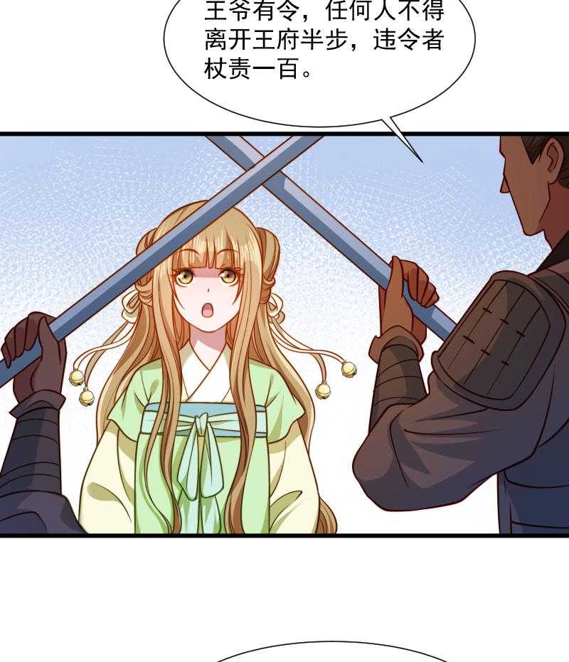 第60话_你的男人跑了43