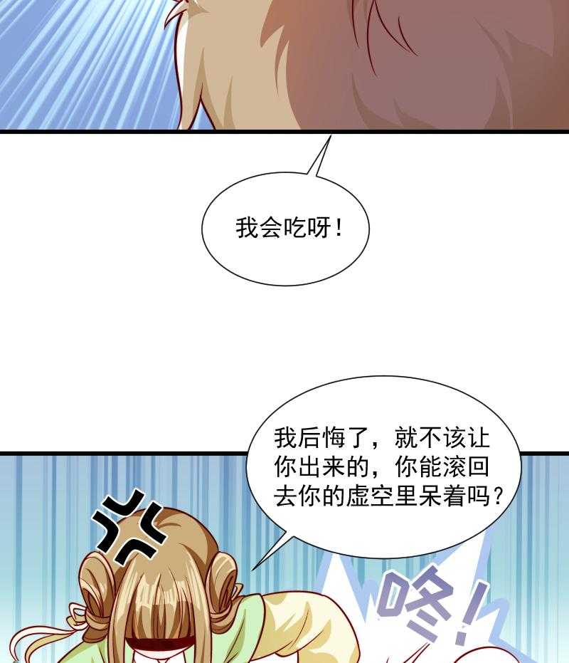 第60话_你的男人跑了49