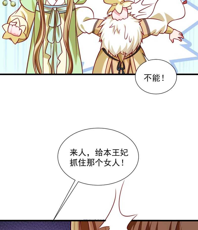 第60话_你的男人跑了50