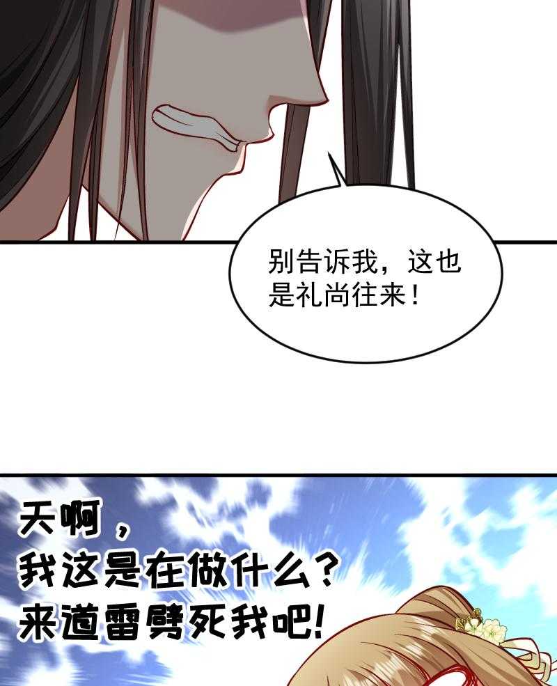 第59话_亲就亲个够50