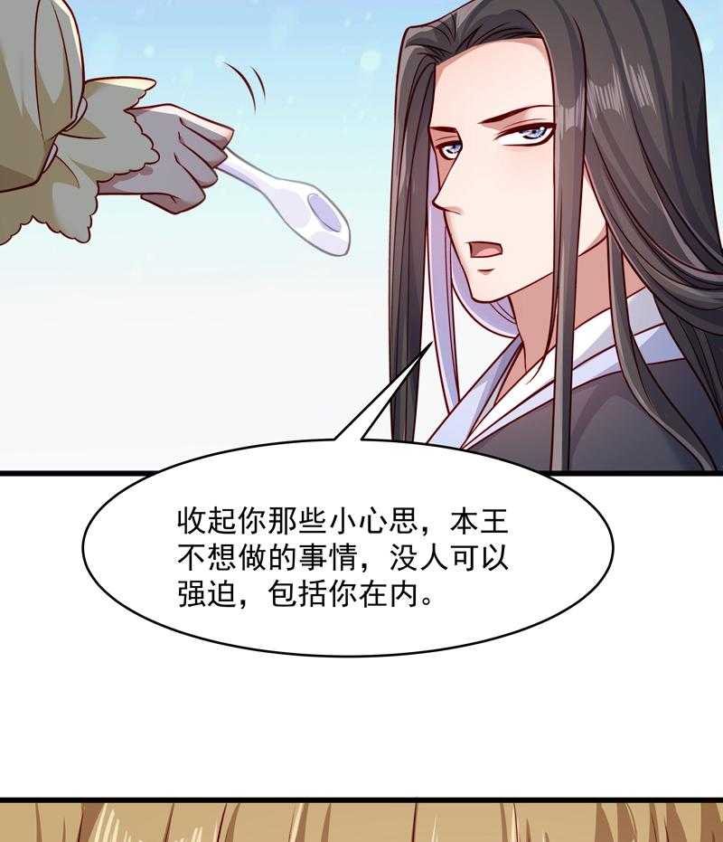 第58话_小皇叔播种吧！12