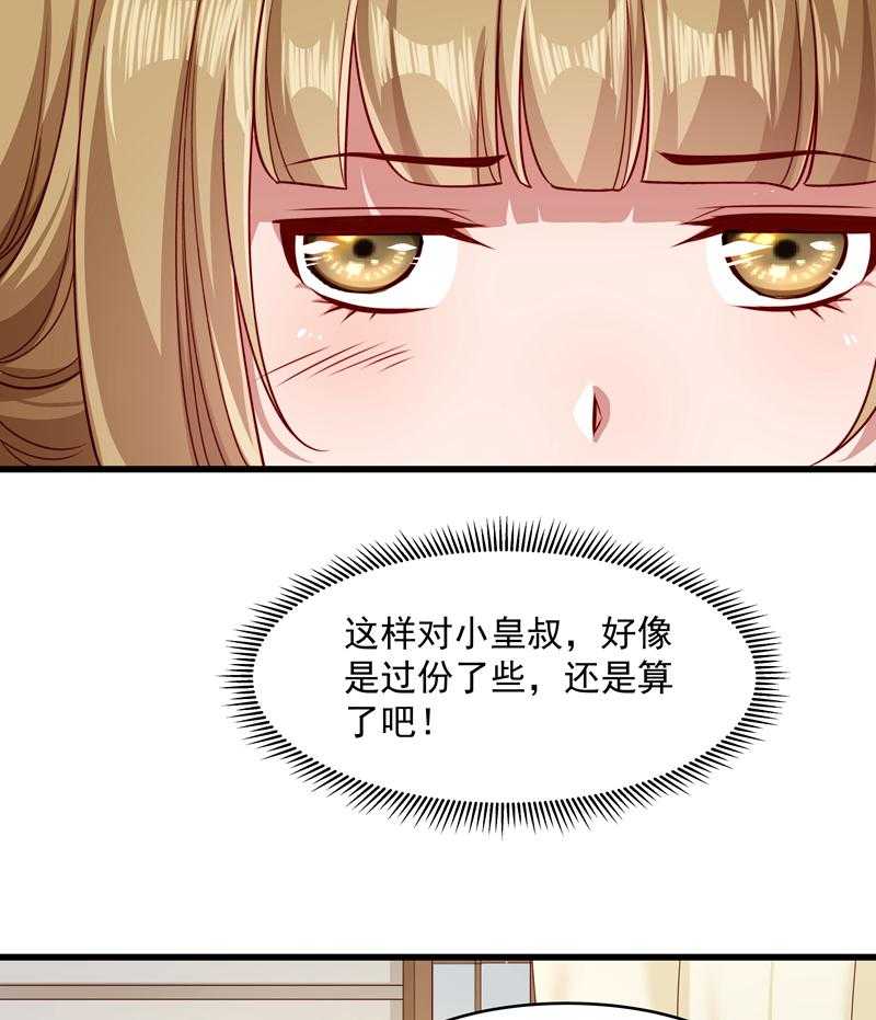 第58话_小皇叔播种吧！13