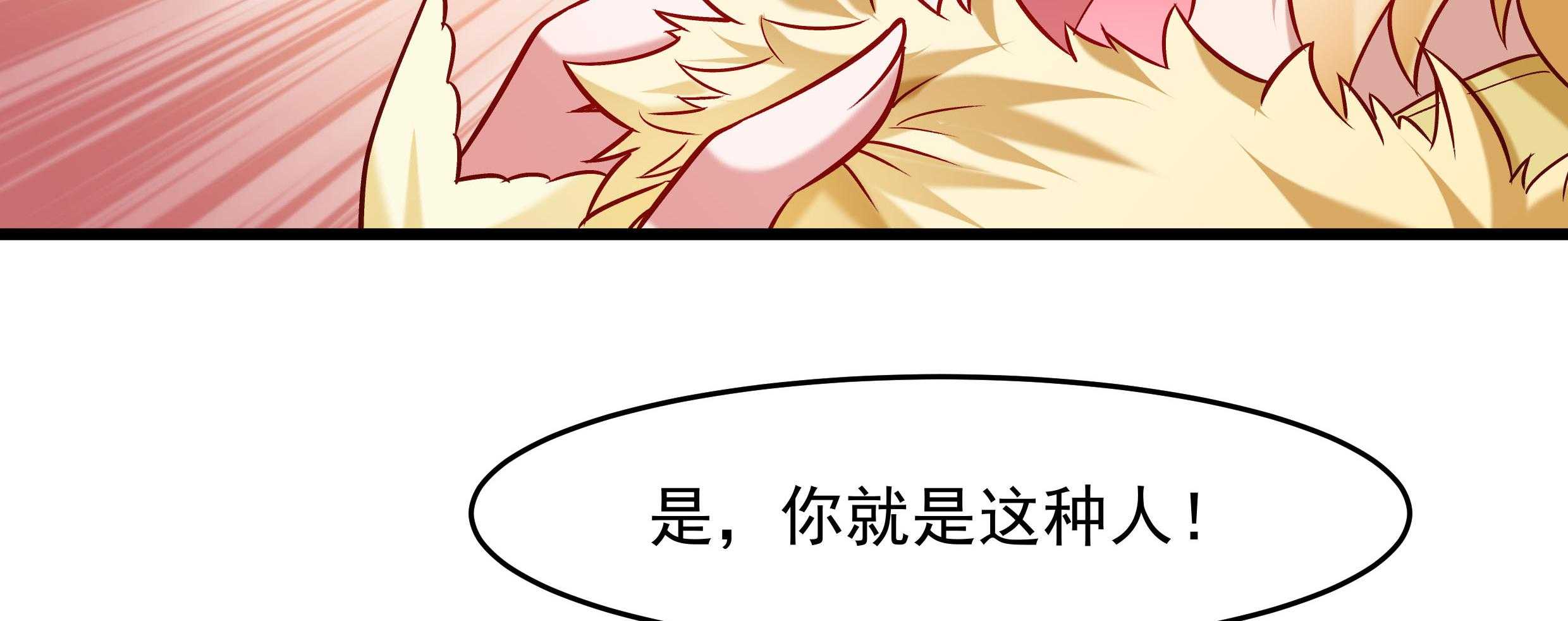 第57话_听话妙妙粉108