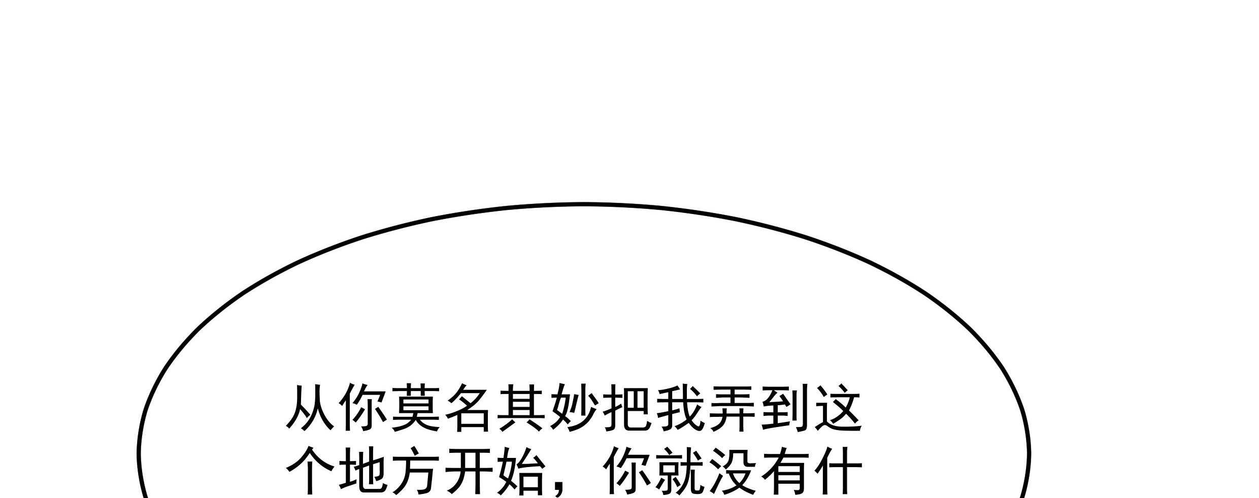 第57话_听话妙妙粉112