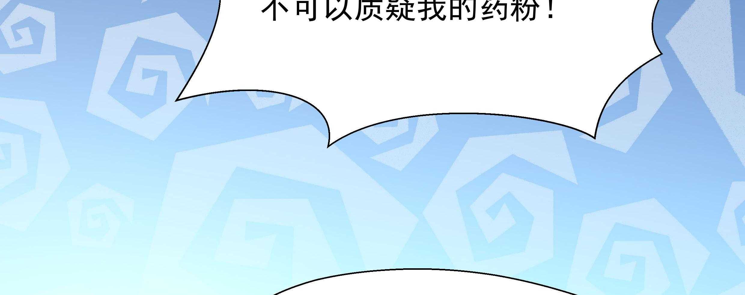 第57话_听话妙妙粉116