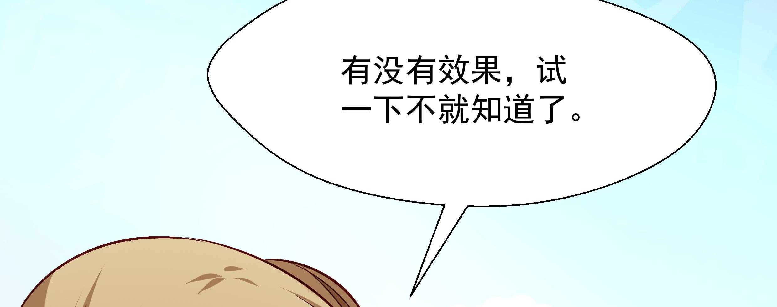 第57话_听话妙妙粉117