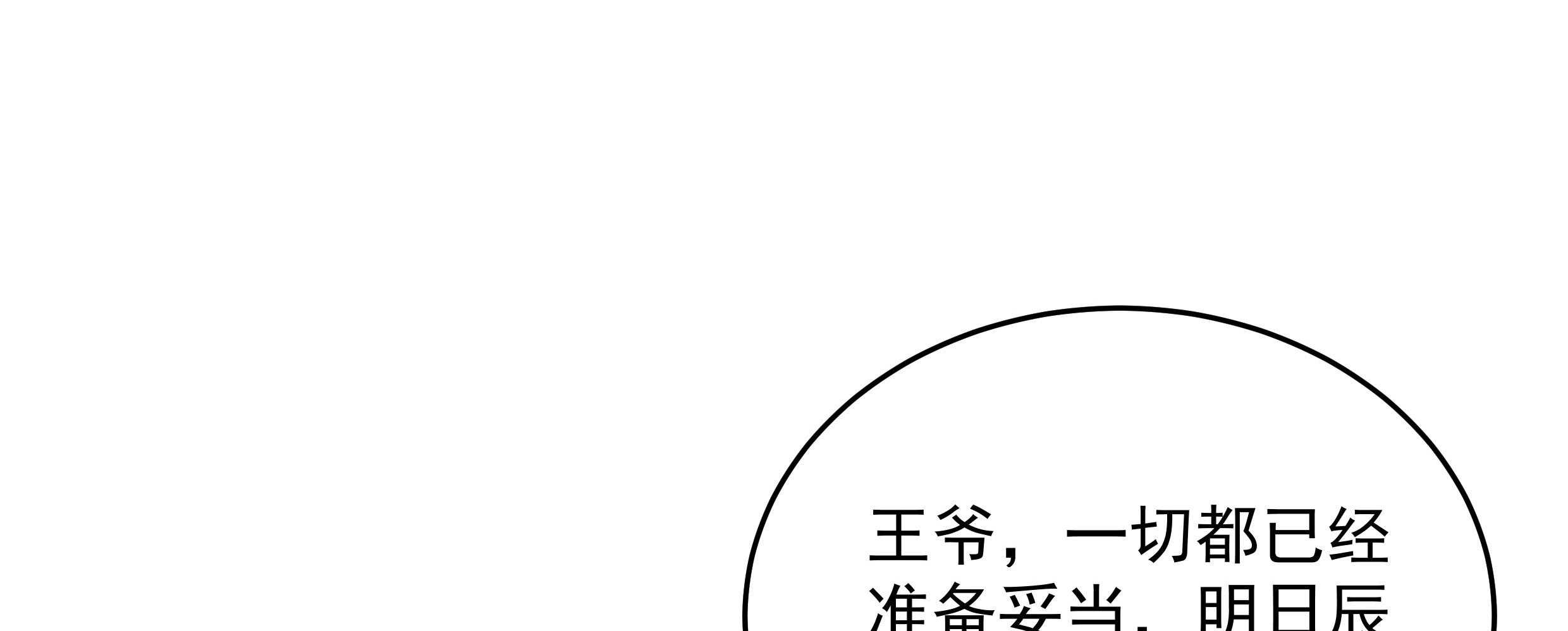 第57话_听话妙妙粉17