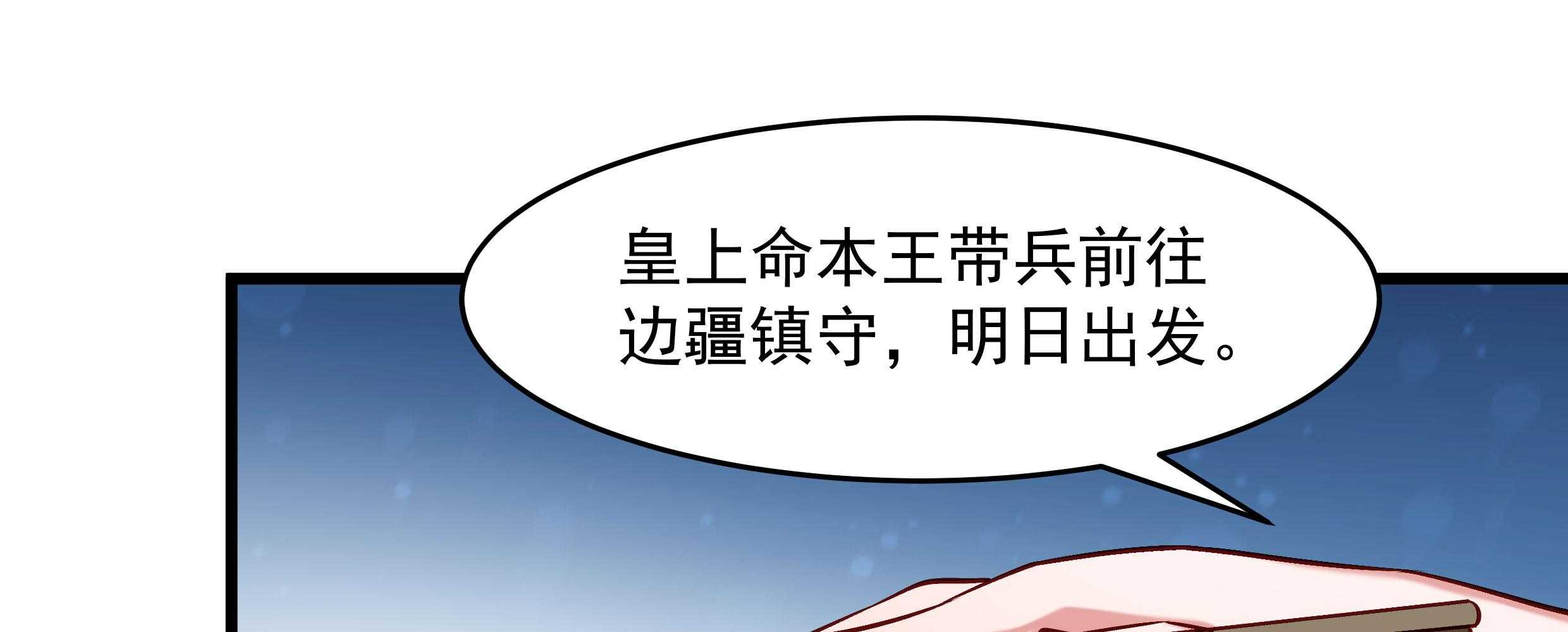 第57话_听话妙妙粉28