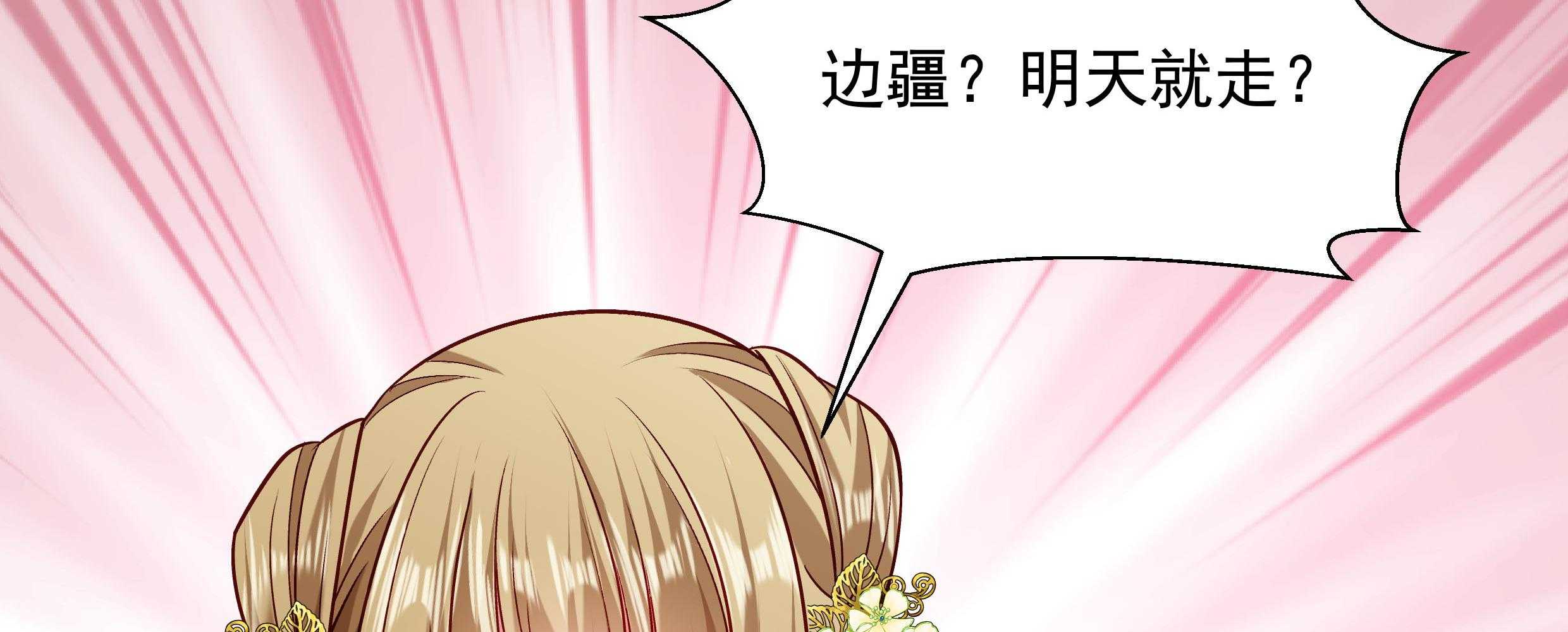 第57话_听话妙妙粉30