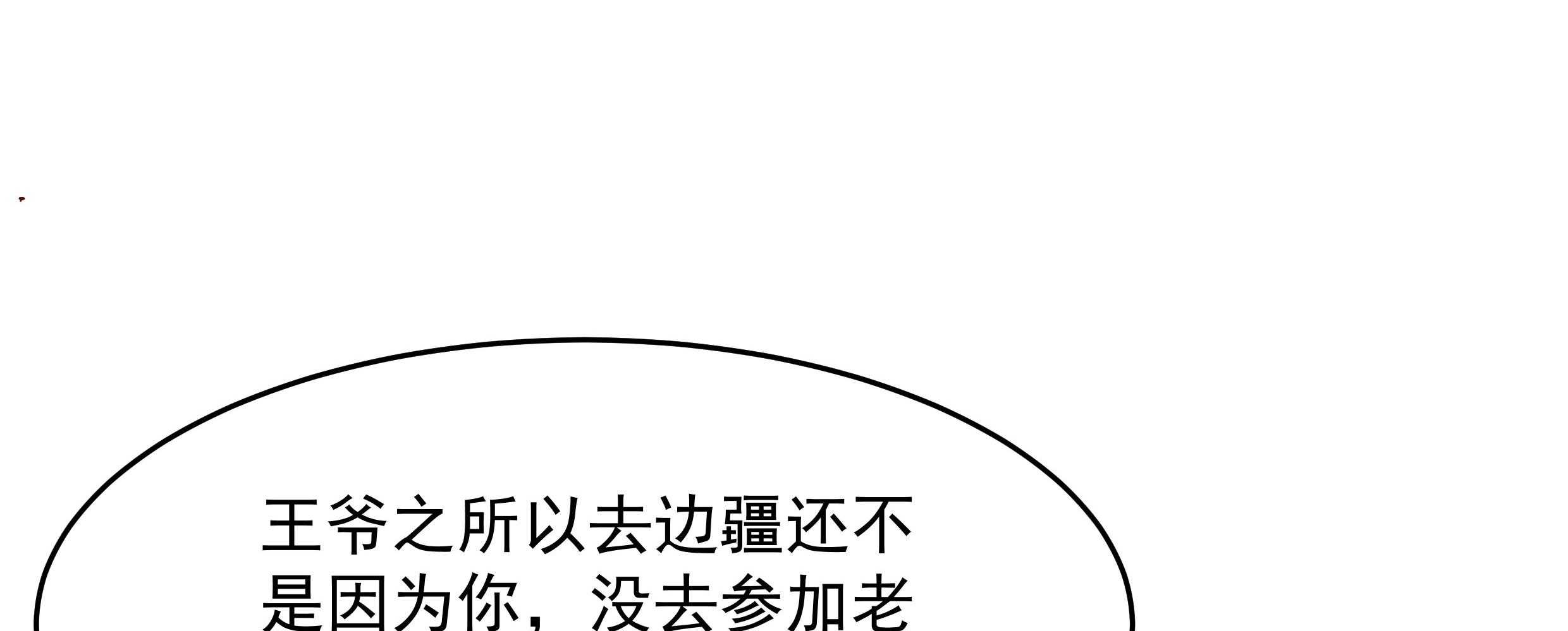 第57话_听话妙妙粉34