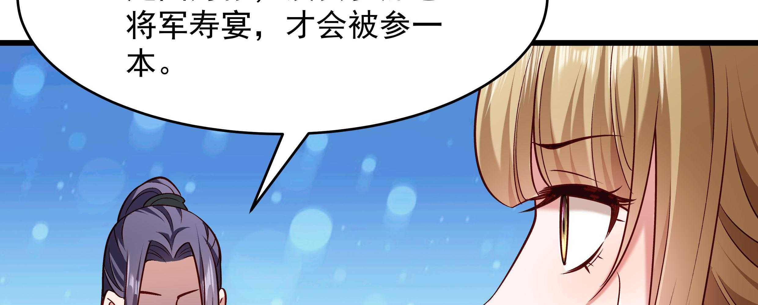 第57话_听话妙妙粉35