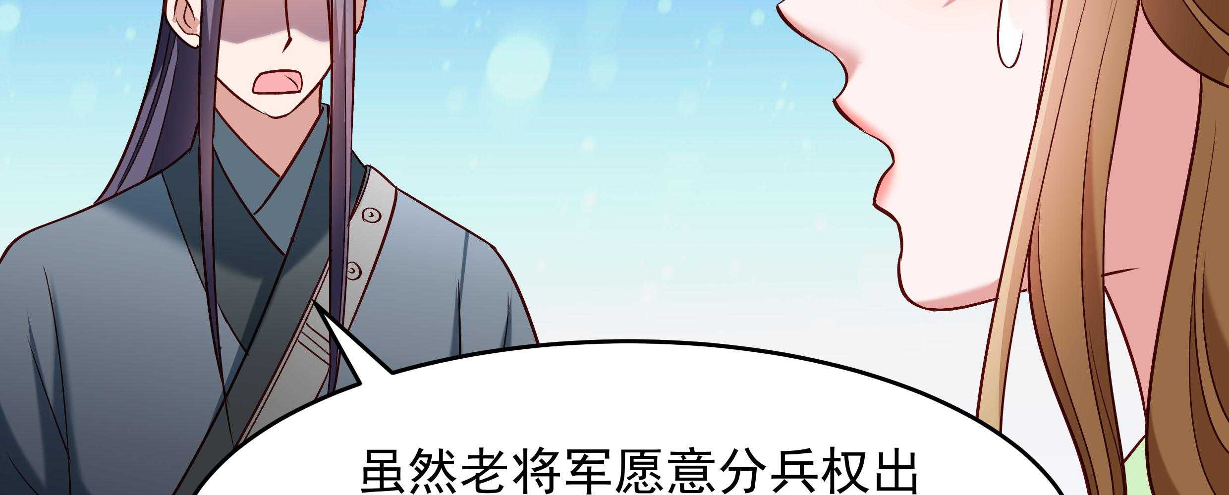 第57话_听话妙妙粉36
