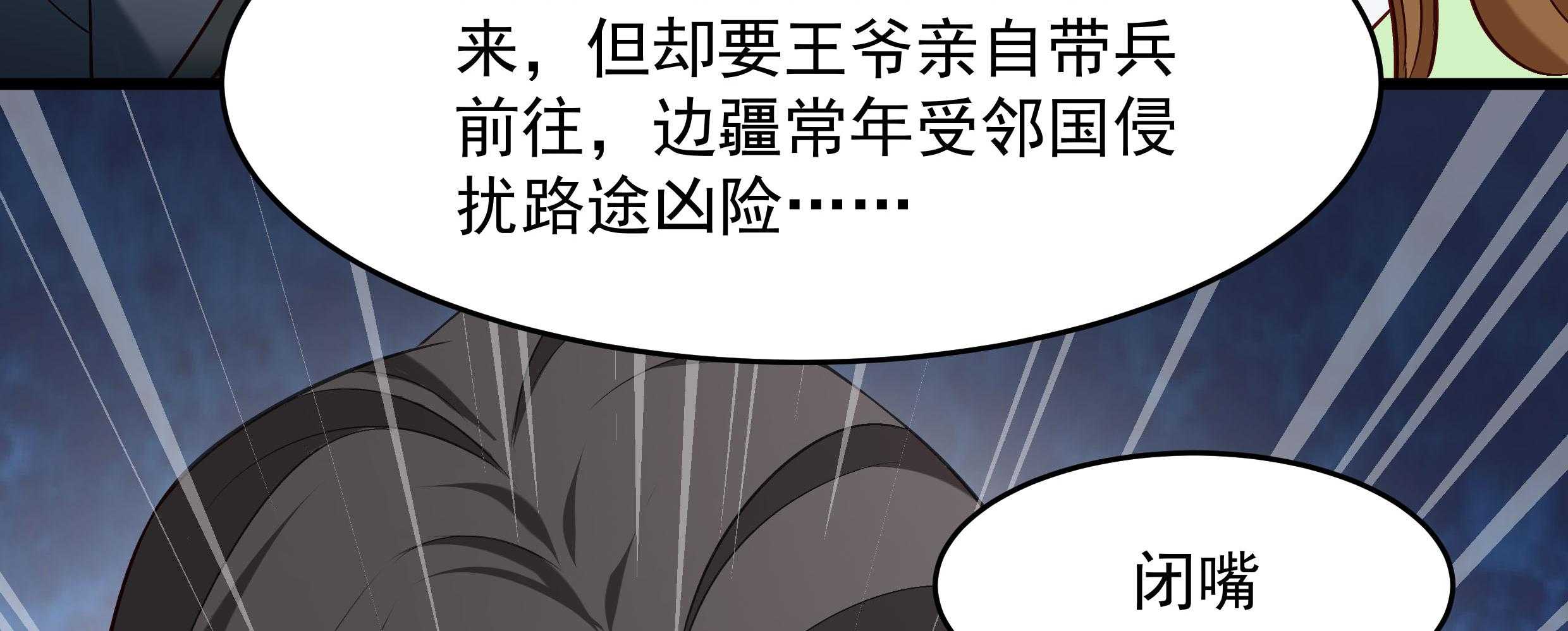 第57话_听话妙妙粉37