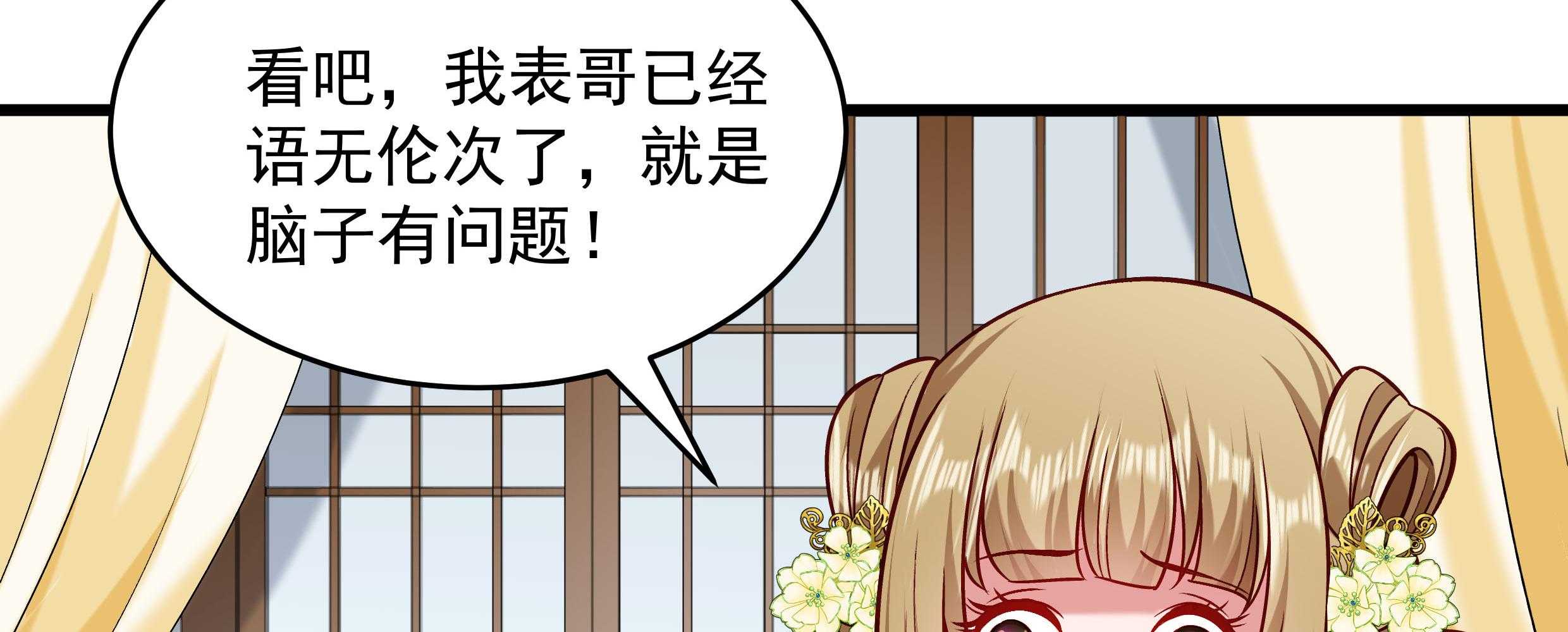 第57话_听话妙妙粉4