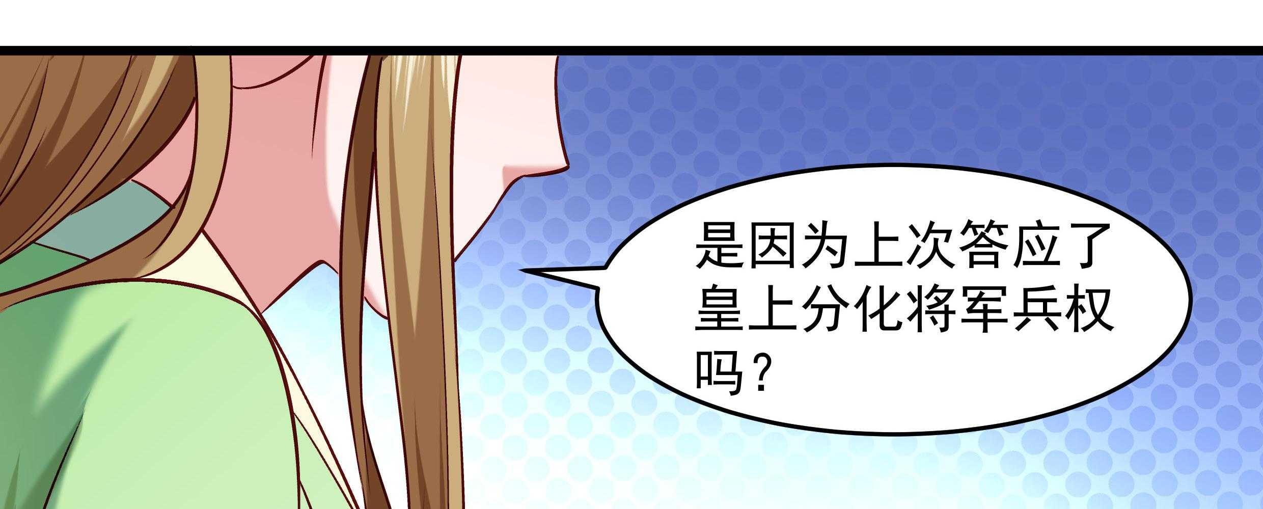 第57话_听话妙妙粉48