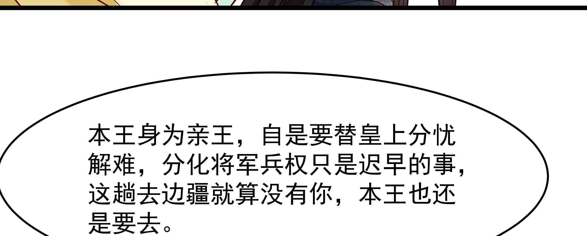 第57话_听话妙妙粉50