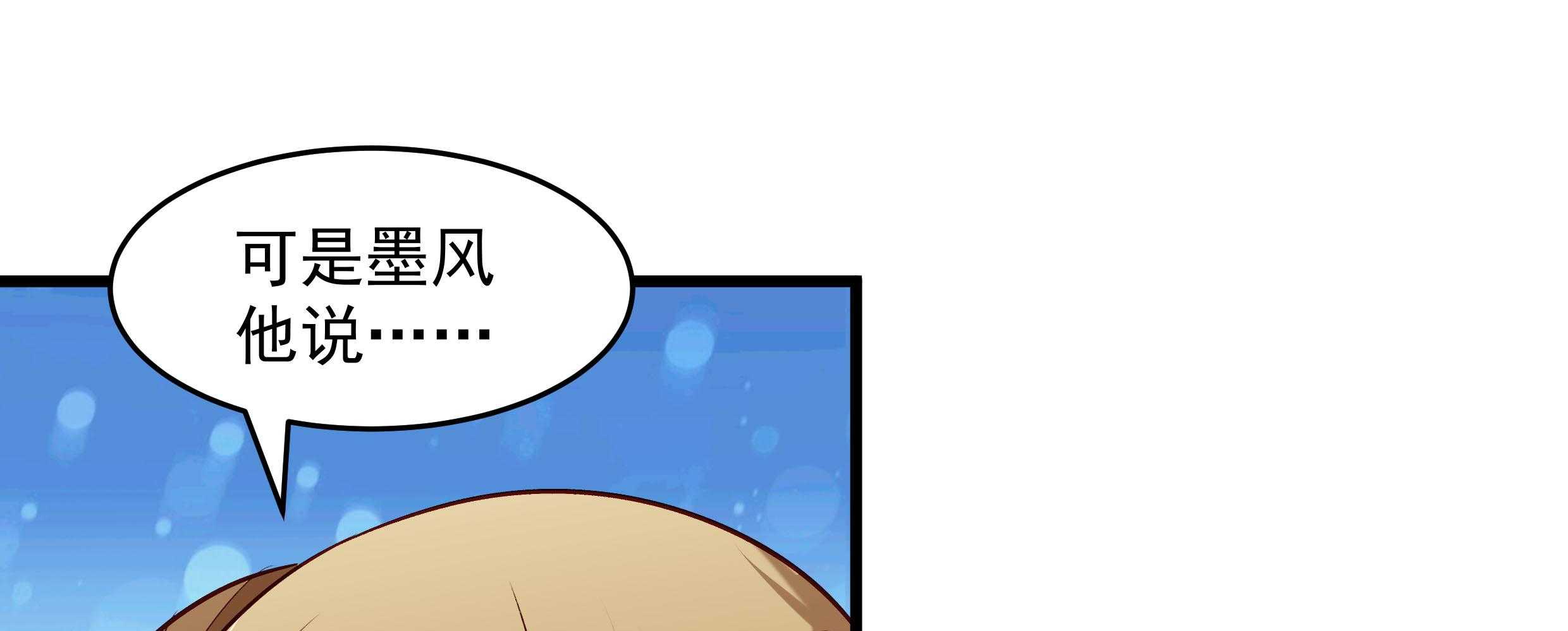 第57话_听话妙妙粉54