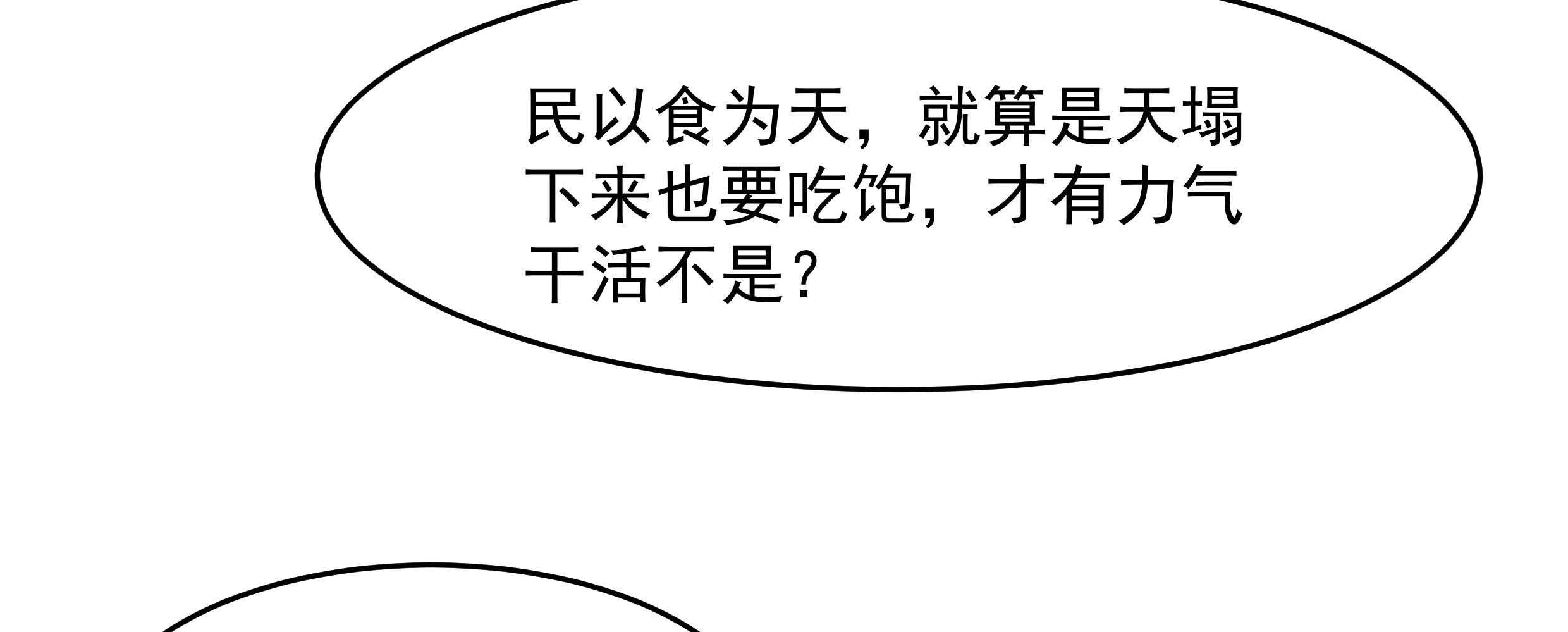第57话_听话妙妙粉71