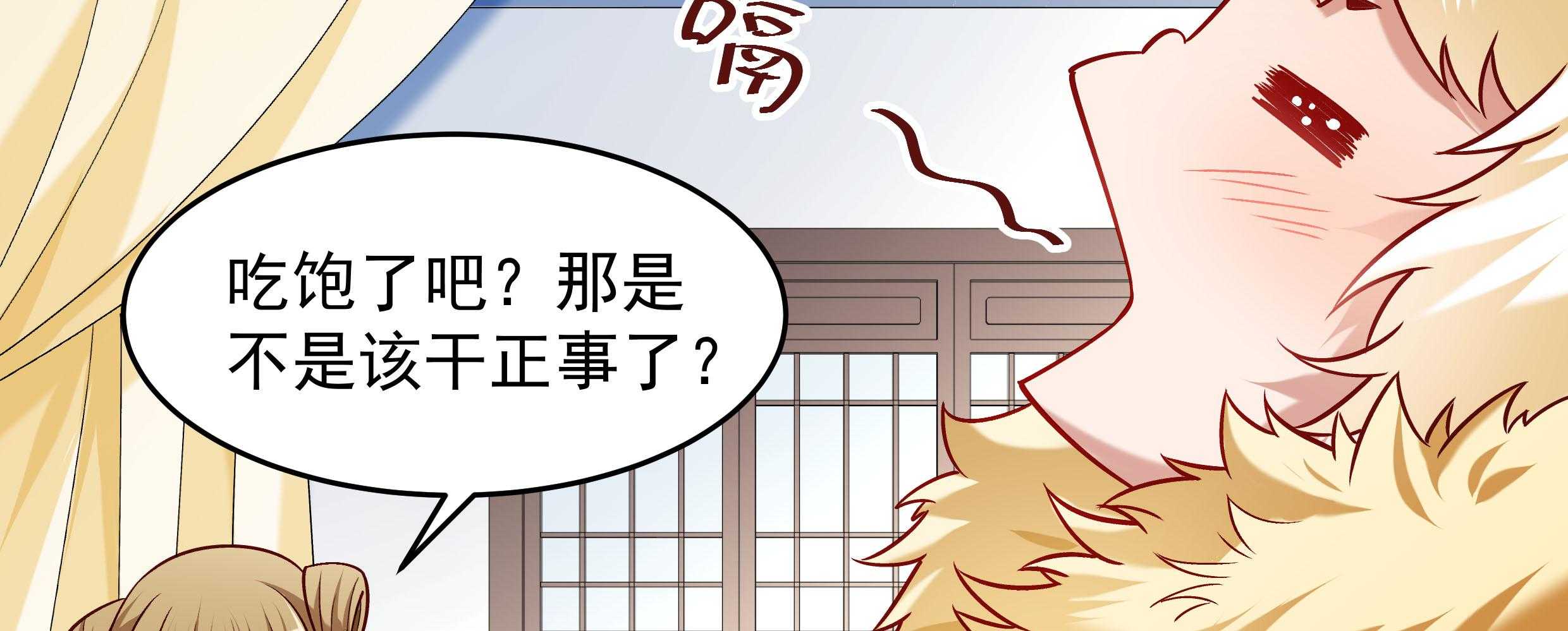 第57话_听话妙妙粉78