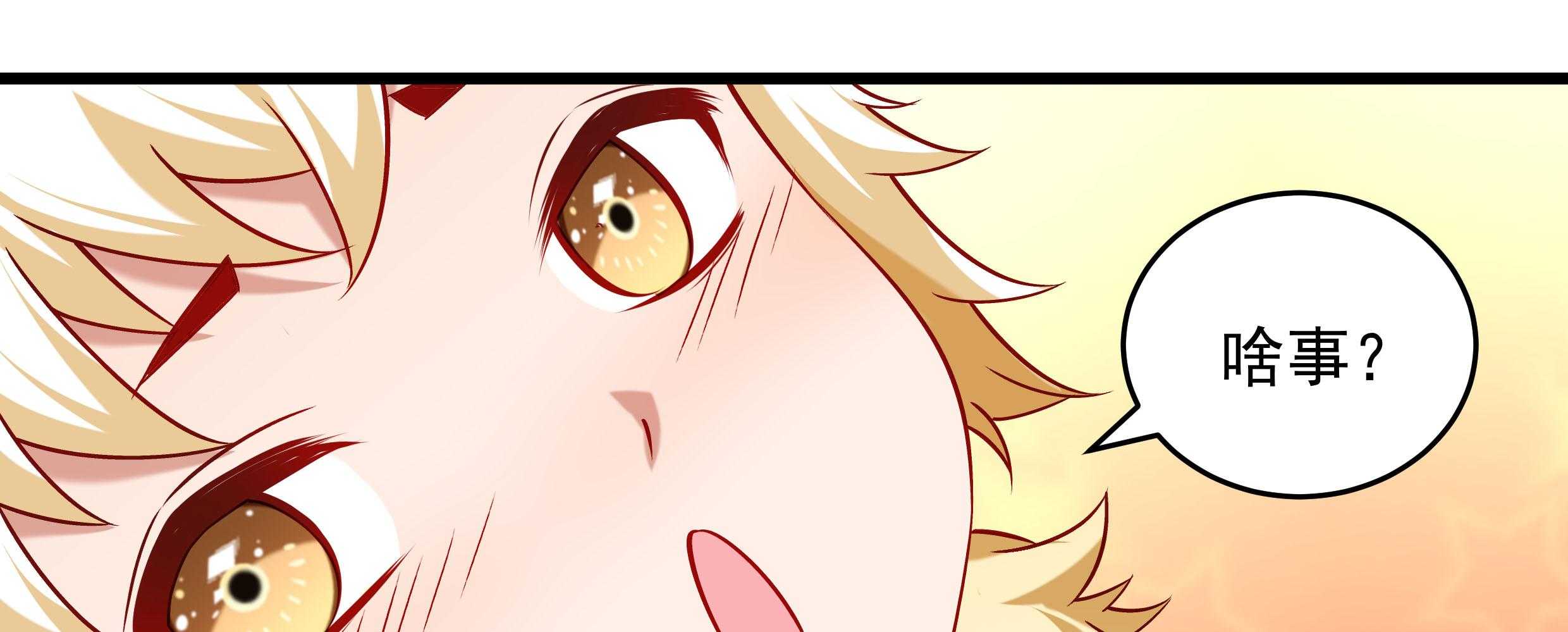第57话_听话妙妙粉80