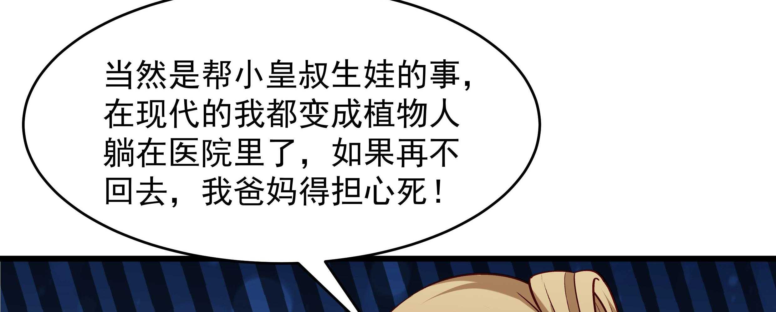 第57话_听话妙妙粉82