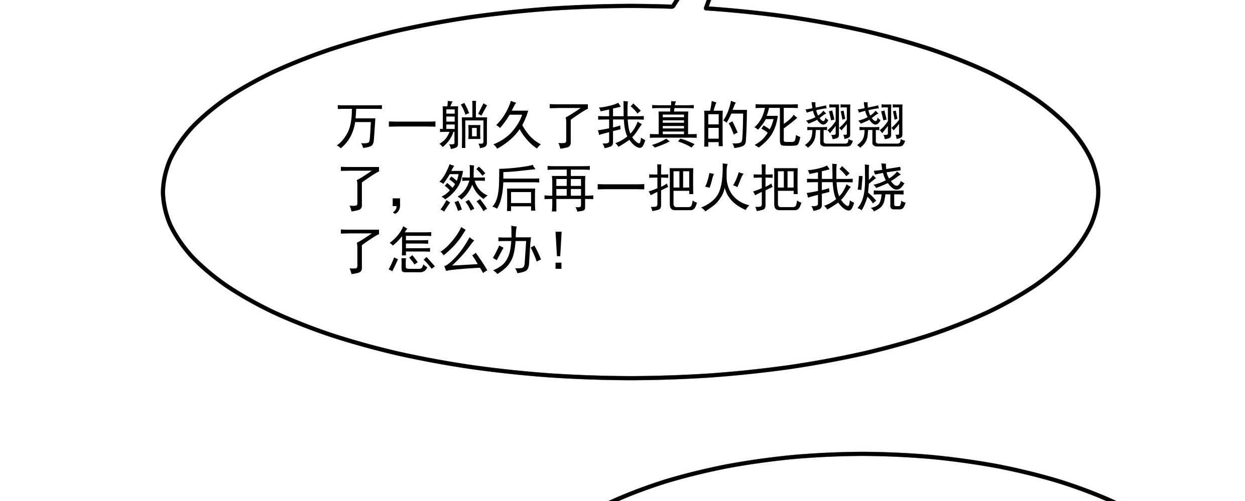 第57话_听话妙妙粉85