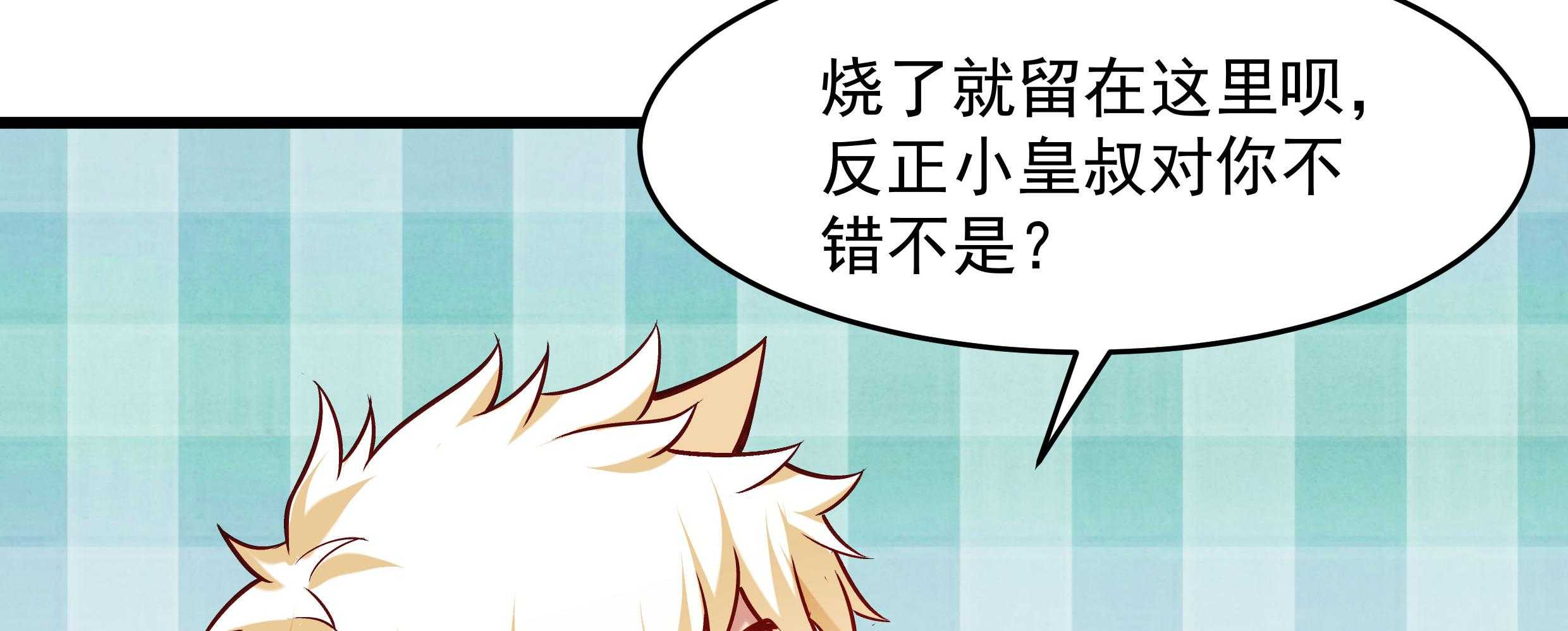 第57话_听话妙妙粉86