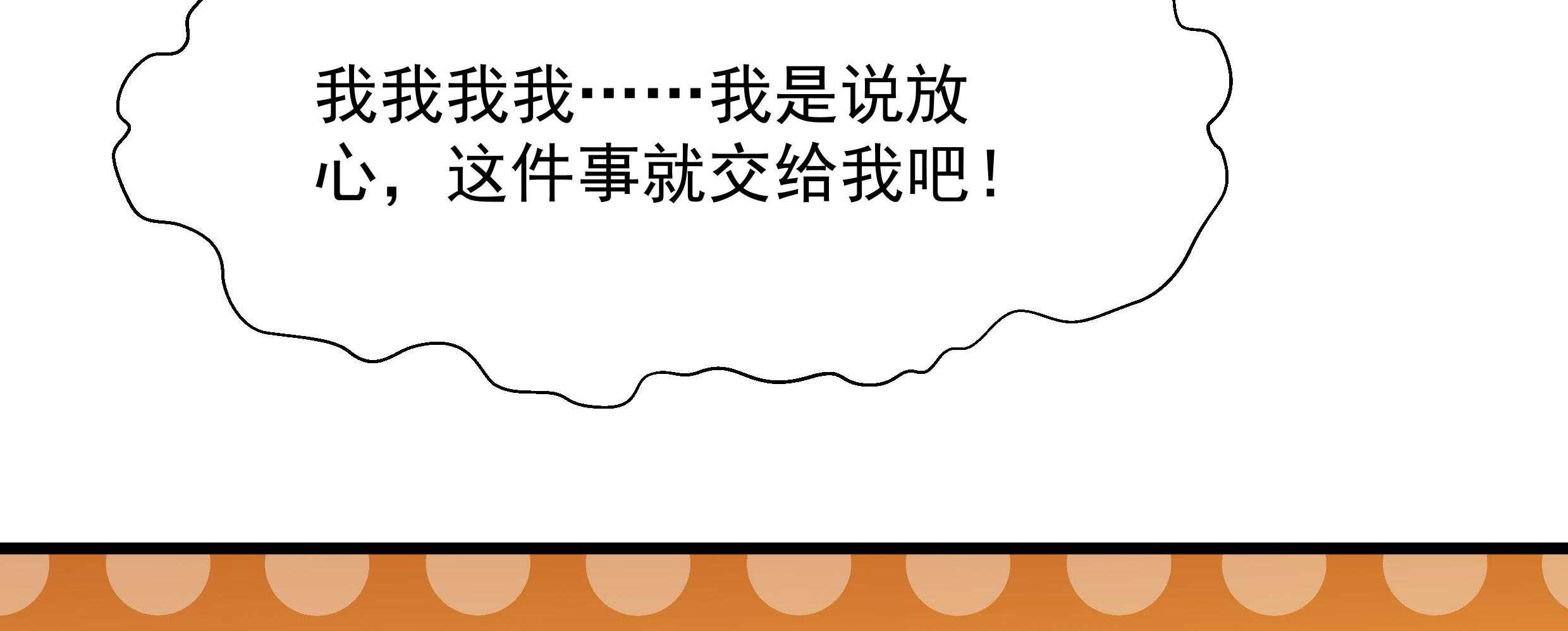 第57话_听话妙妙粉92