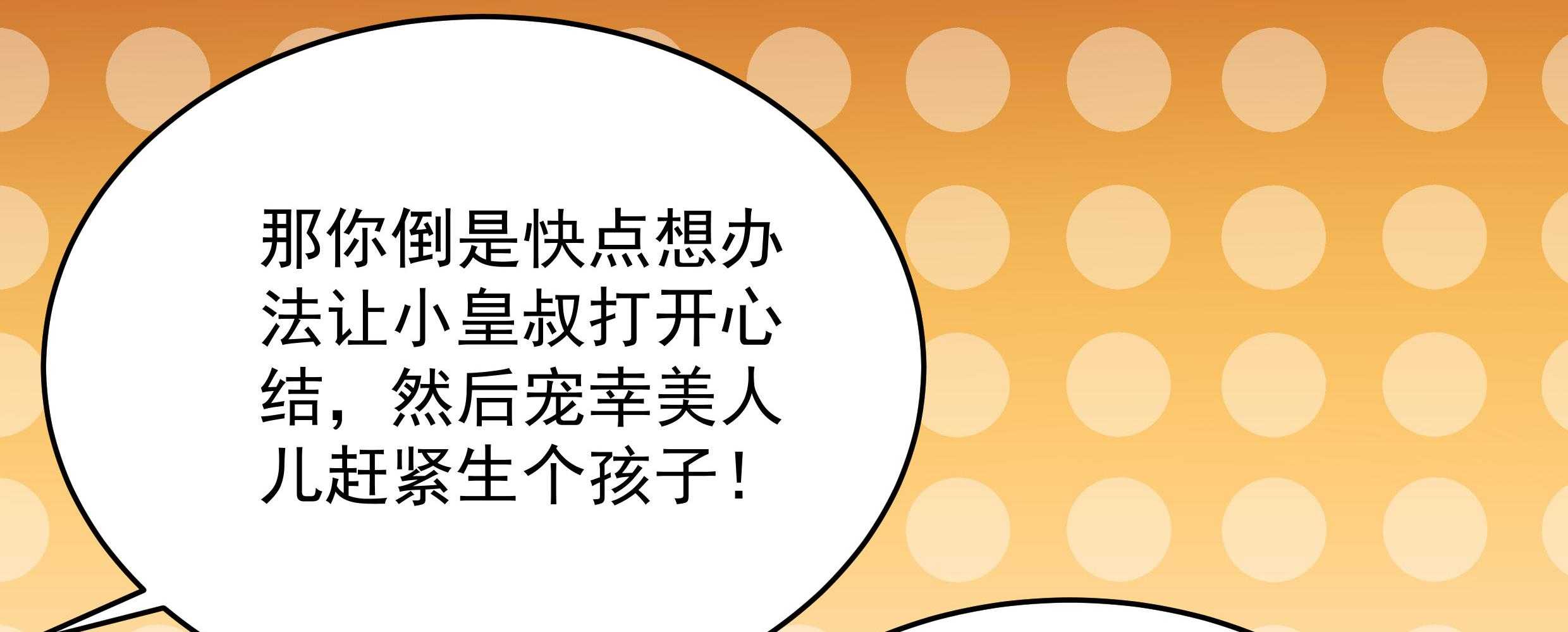 第57话_听话妙妙粉93