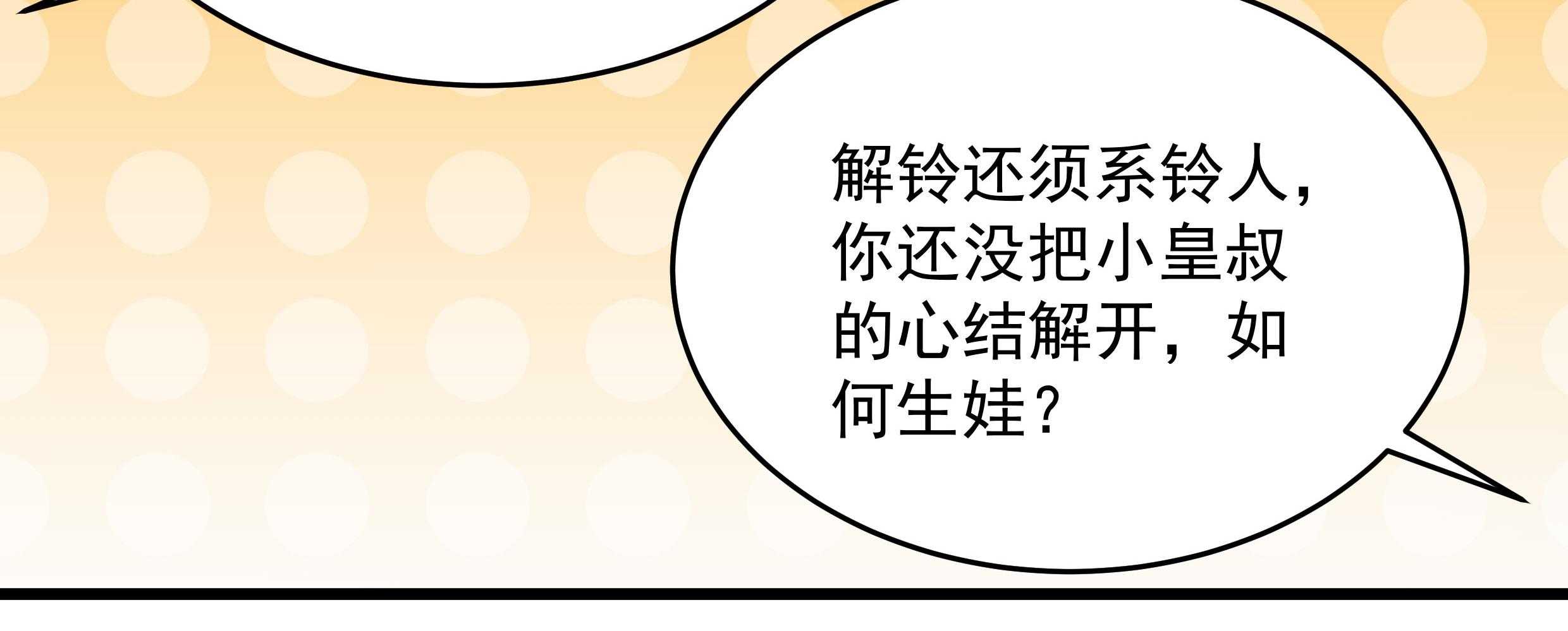 第57话_听话妙妙粉94