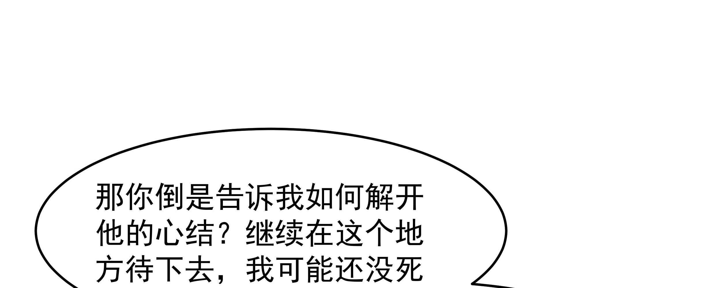 第57话_听话妙妙粉95