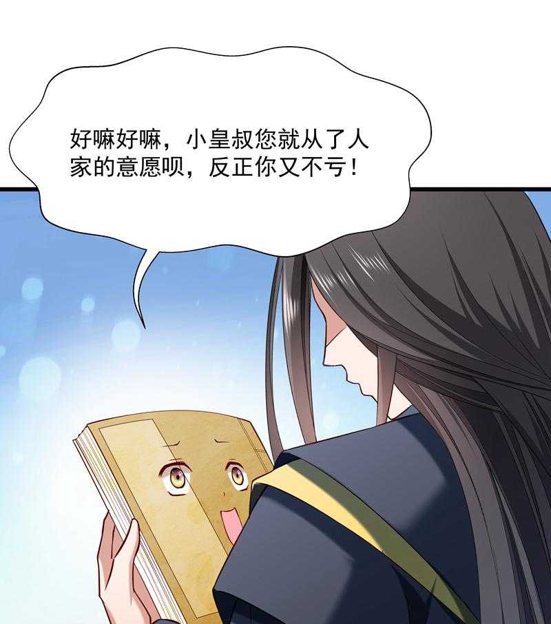 第56话_黄舒的表哥14