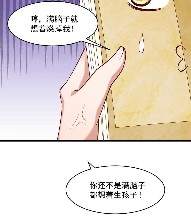 第56话_黄舒的表哥16